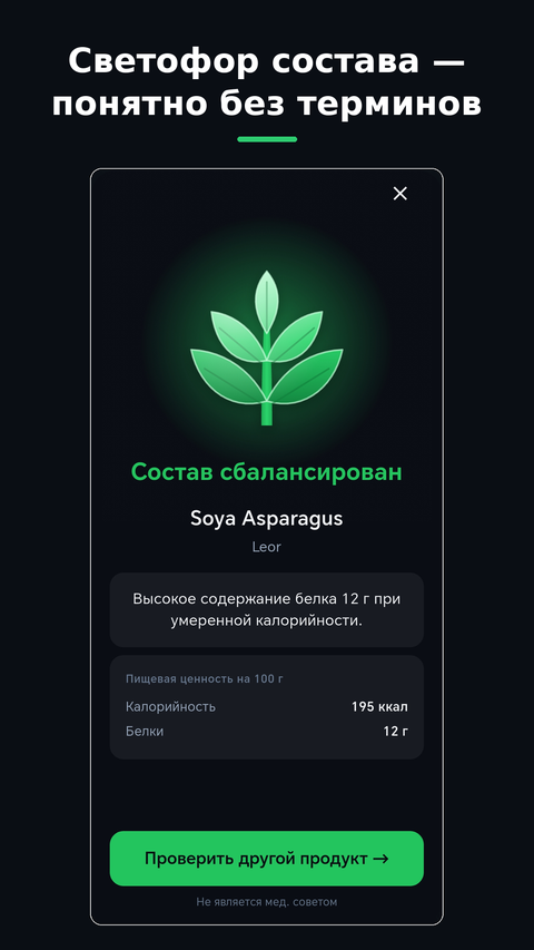 Зелёный вердикт: претензий к составу нет