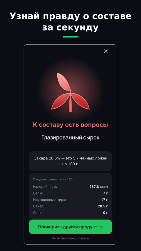 Красный вердикт: к составу есть вопросы