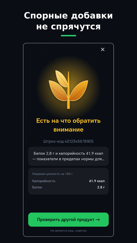 Жёлтый вердикт: есть на что обратить внимание